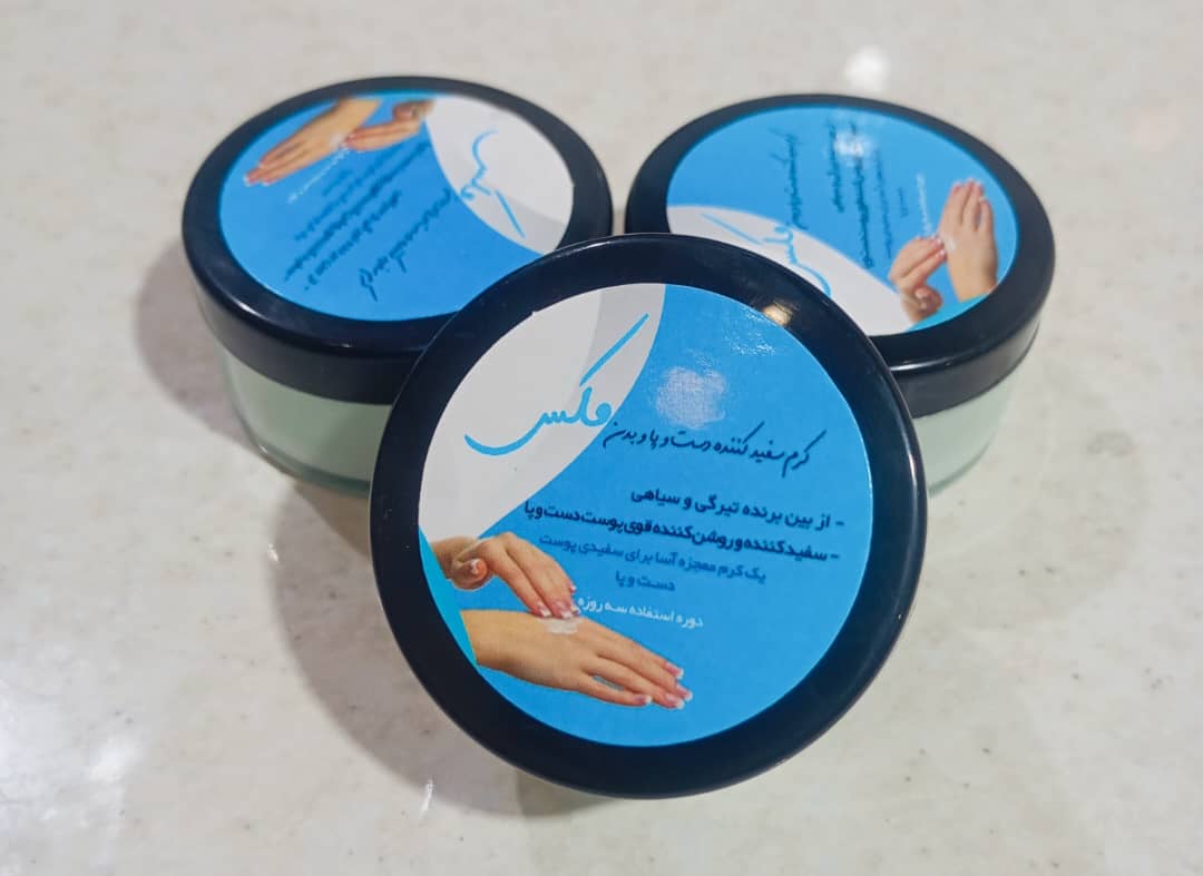 کرم روشن کننده دست و پا