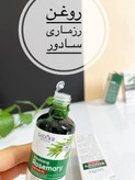 روغن رزماری سادور