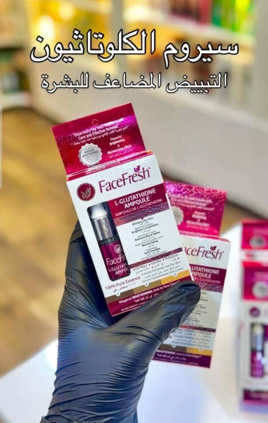 سرم روشن کننده فیس فرش