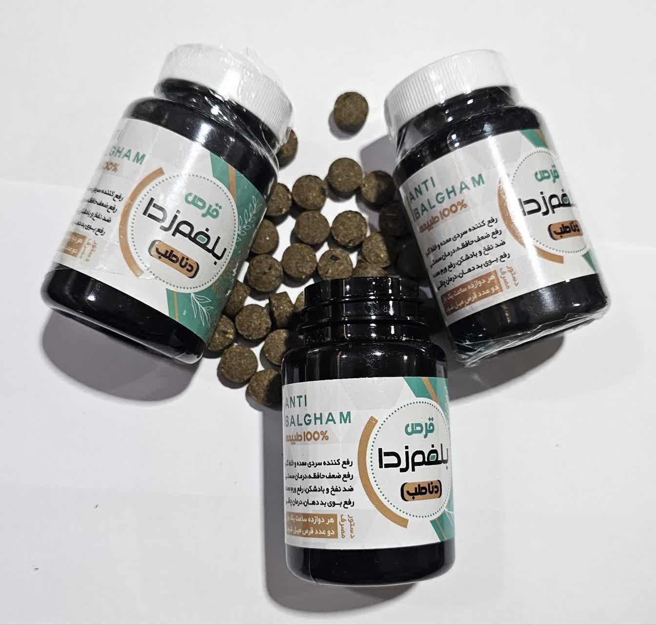 قرص بلغم زدا دناطب