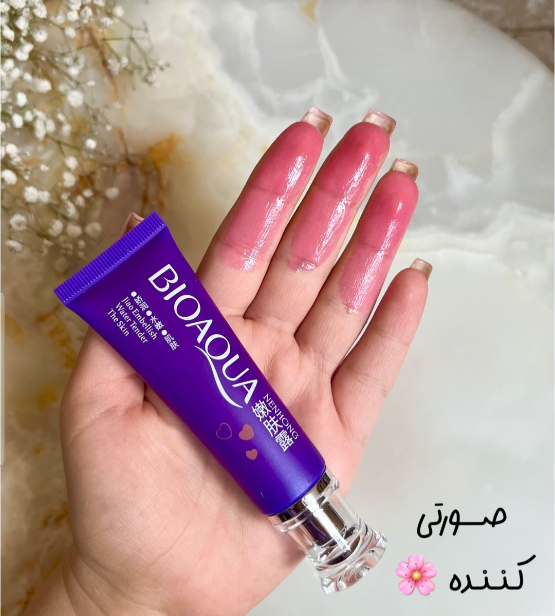 ژل صورتی کننده بیوآکوا