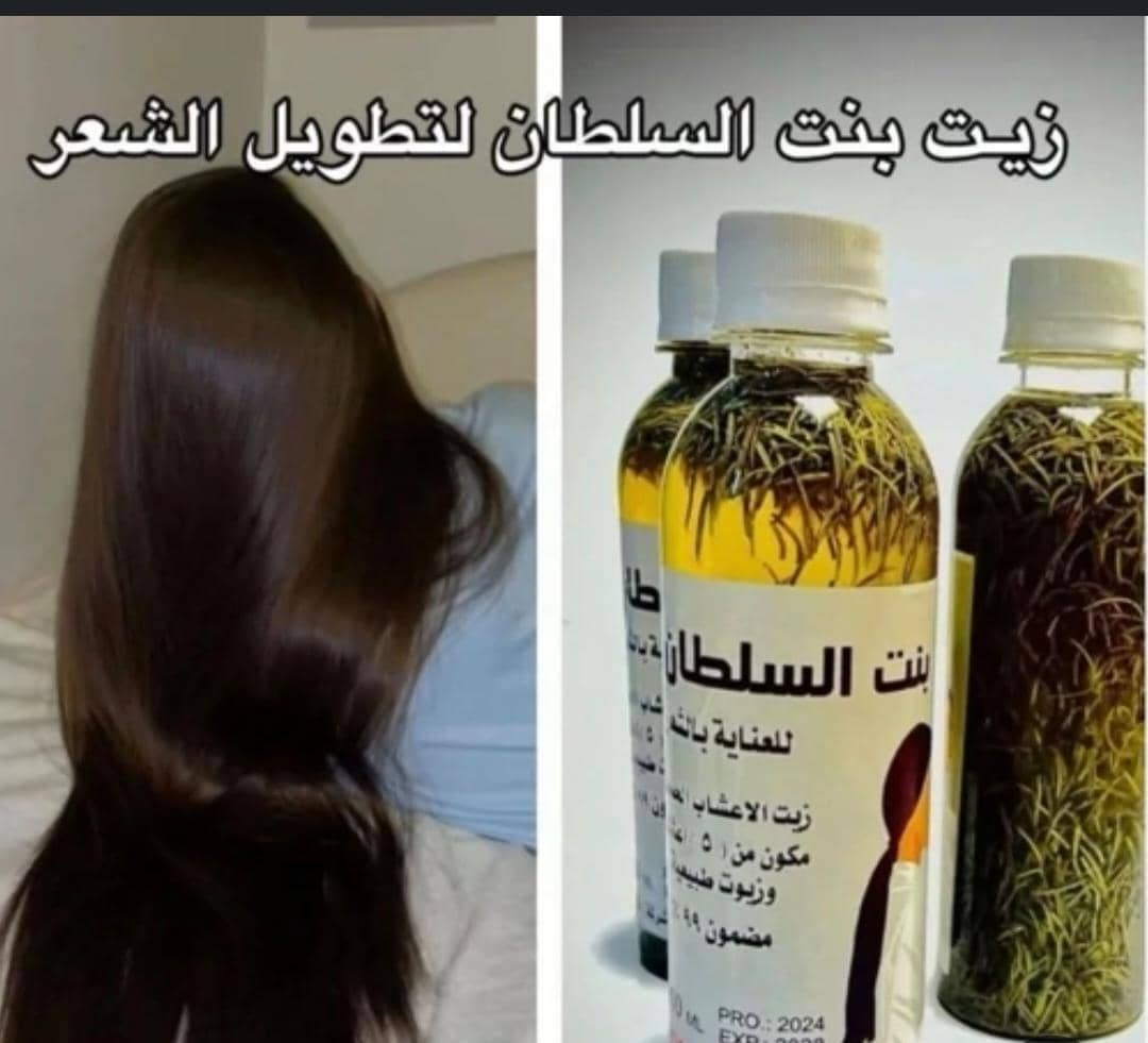 روغن تقویت کننده مو بنت السلطان
