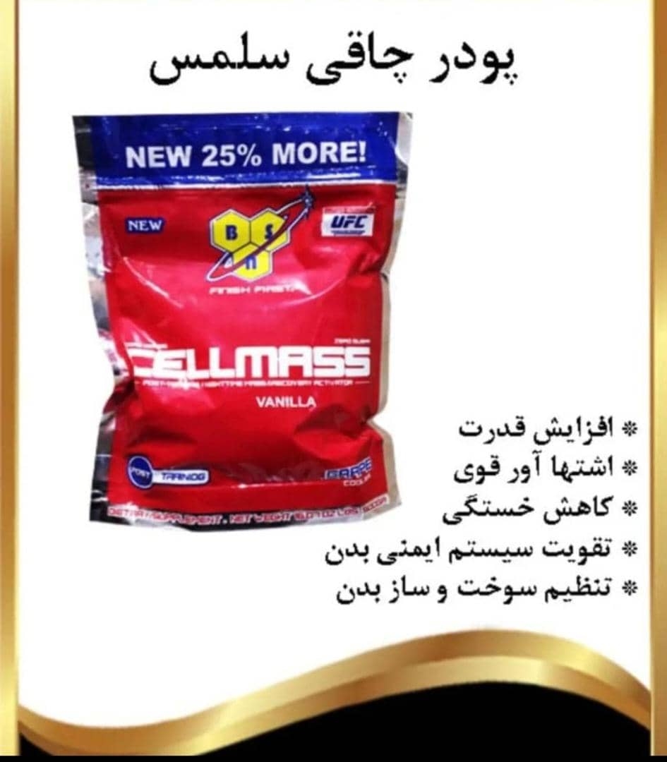 پودر چاقی شیرخشک سلمس