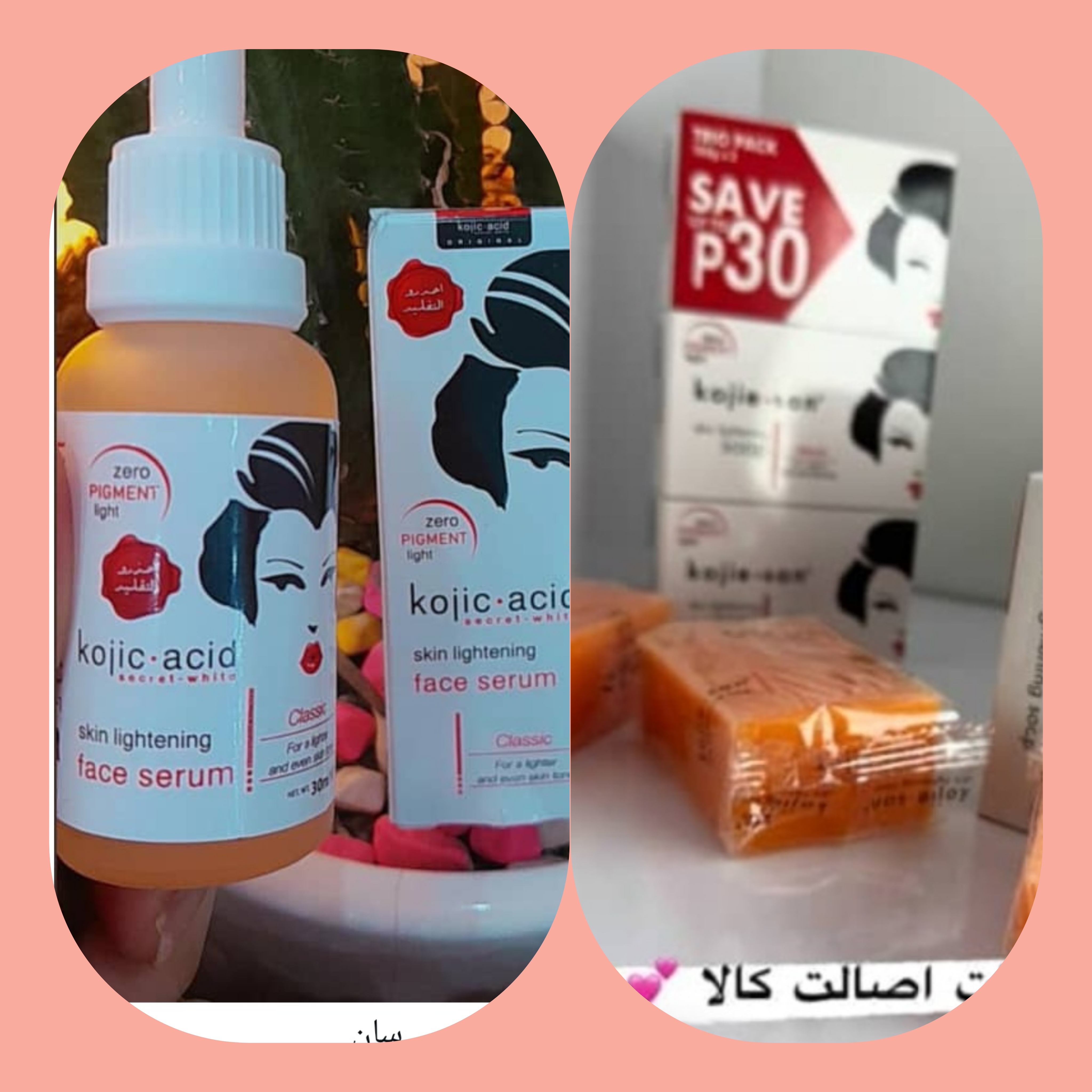 پک روشن کننده کوجی سان(کوجیک اسید)