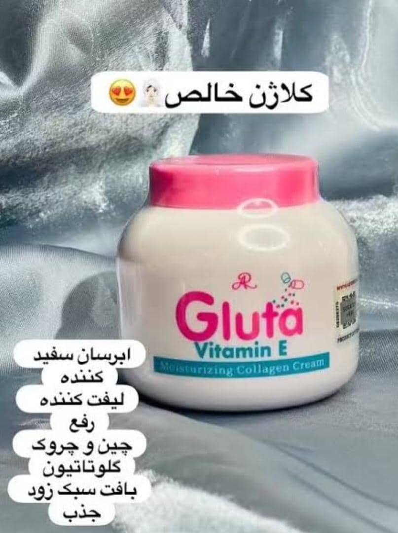 کرم کلاژن ویتامین E گلوتا