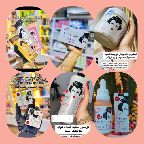 پک کامل روشن کننده کوجی سان اصل - ست ضد لک کوجیک اسید مینو بیوتی