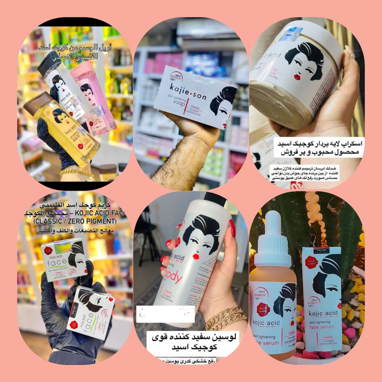 پک کامل روشن کننده کوجی سان اصل - ست ضد لک کوجیک اسید مینو بیوتی