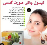 قرص چاقی صورت و بدن گندمی