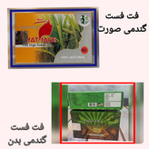 قرص چاقی صورت و بدن گندمی
