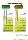 سرم ضد چروک و سفتکننده رتینول شات سلیمکس