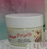 روشن کننده وازلین برنج