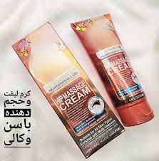 کرم لیفت و حجم دهنده باسن وکالی