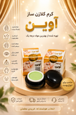 کرم کلاژن قوی آوین